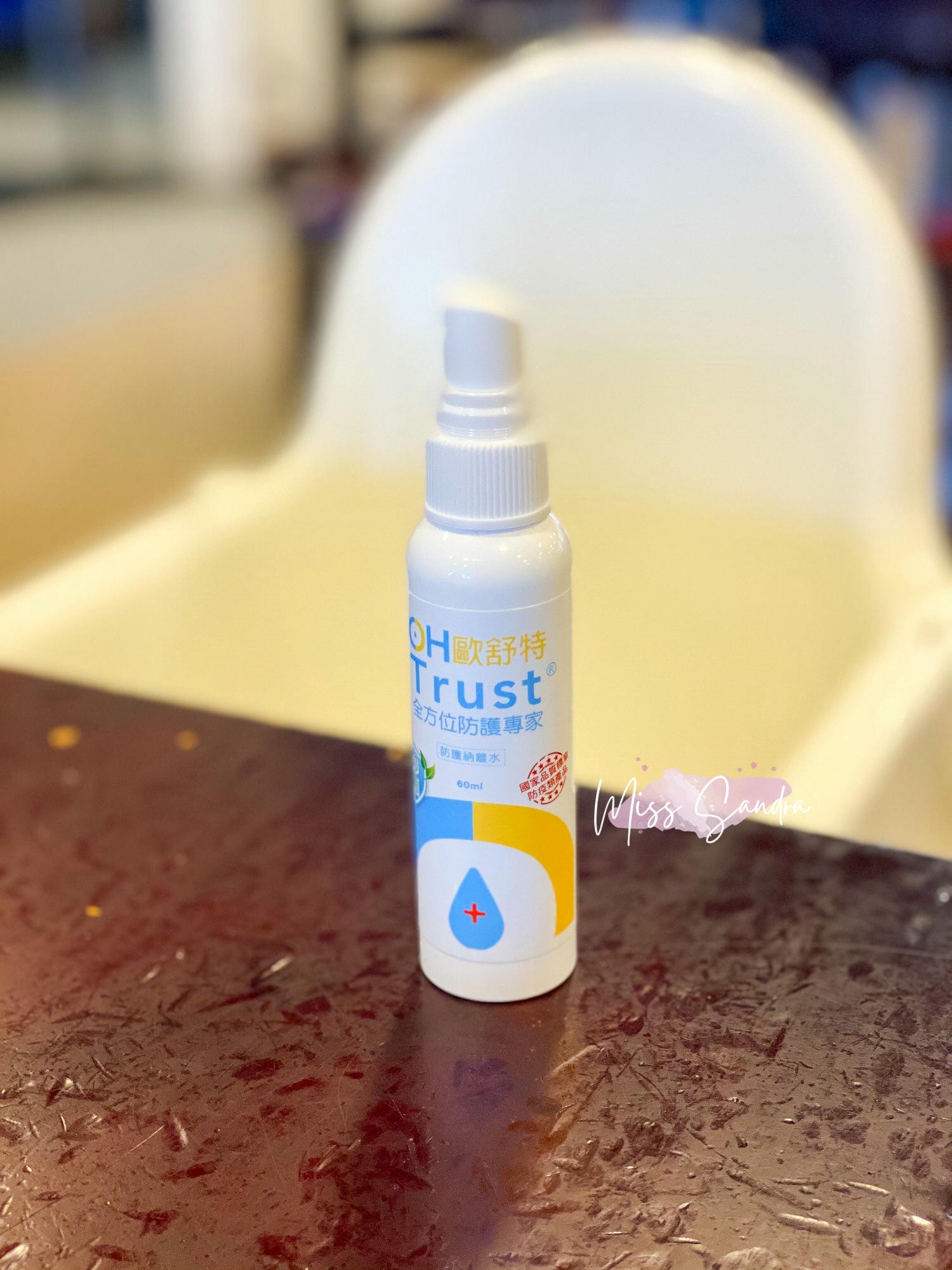 育兒好物|OHTrust 歐舒特全效防護納米離子水・純天然的有效防護 - 第3張圖
