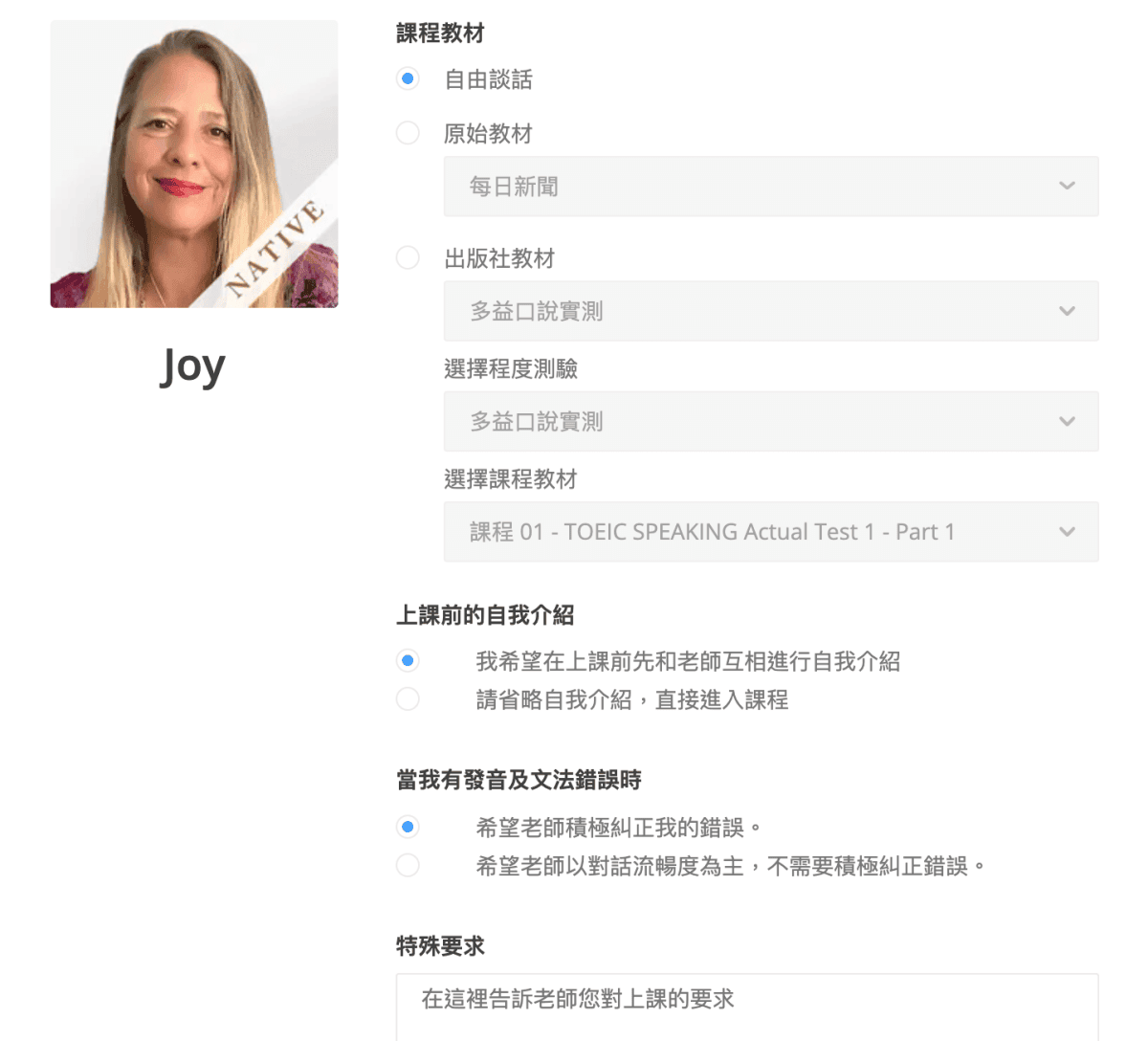 雙語教育|Engoo線上英文・CP值最高的線上課程・1對1真人教學・母語外師師資 - 第6張圖