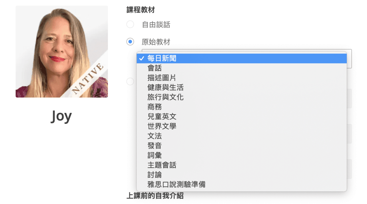 雙語教育|Engoo線上英文・CP值最高的線上課程・1對1真人教學・母語外師師資 - 第5張圖