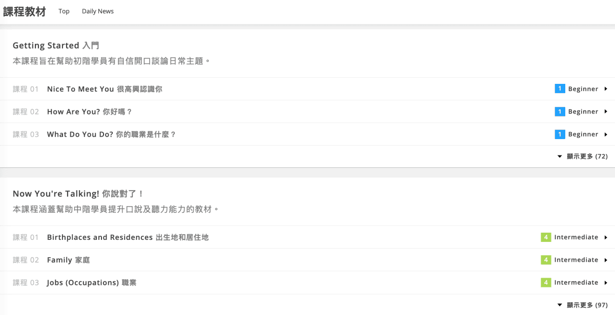 雙語教育|Engoo線上英文・CP值最高的線上課程・1對1真人教學・母語外師師資 - 第11張圖