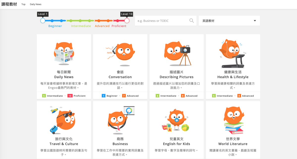 雙語教育|Engoo線上英文・CP值最高的線上課程・1對1真人教學・母語外師師資 - 第10張圖