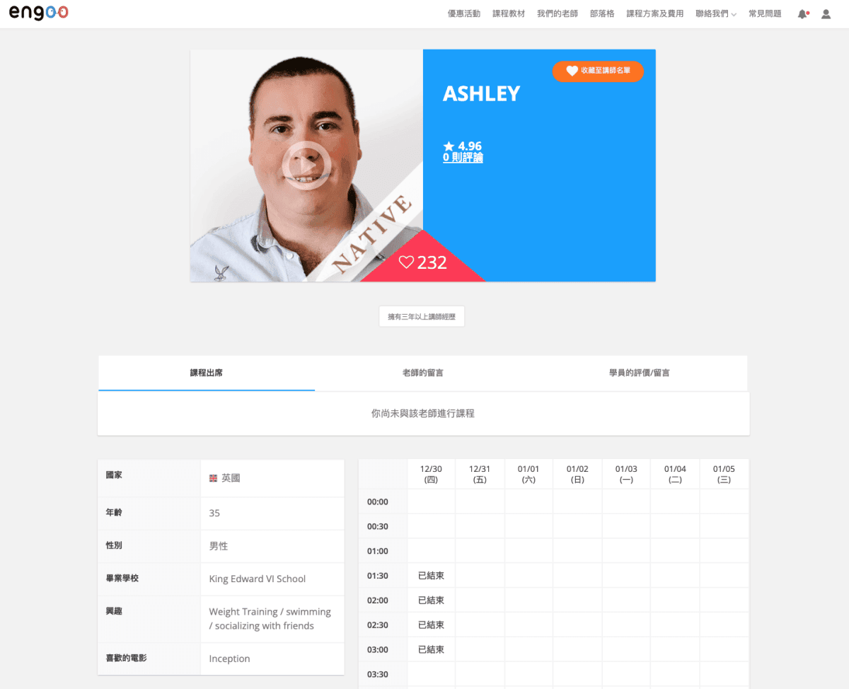 雙語教育|Engoo線上英文・CP值最高的線上課程・1對1真人教學・母語外師師資 - 第4張圖