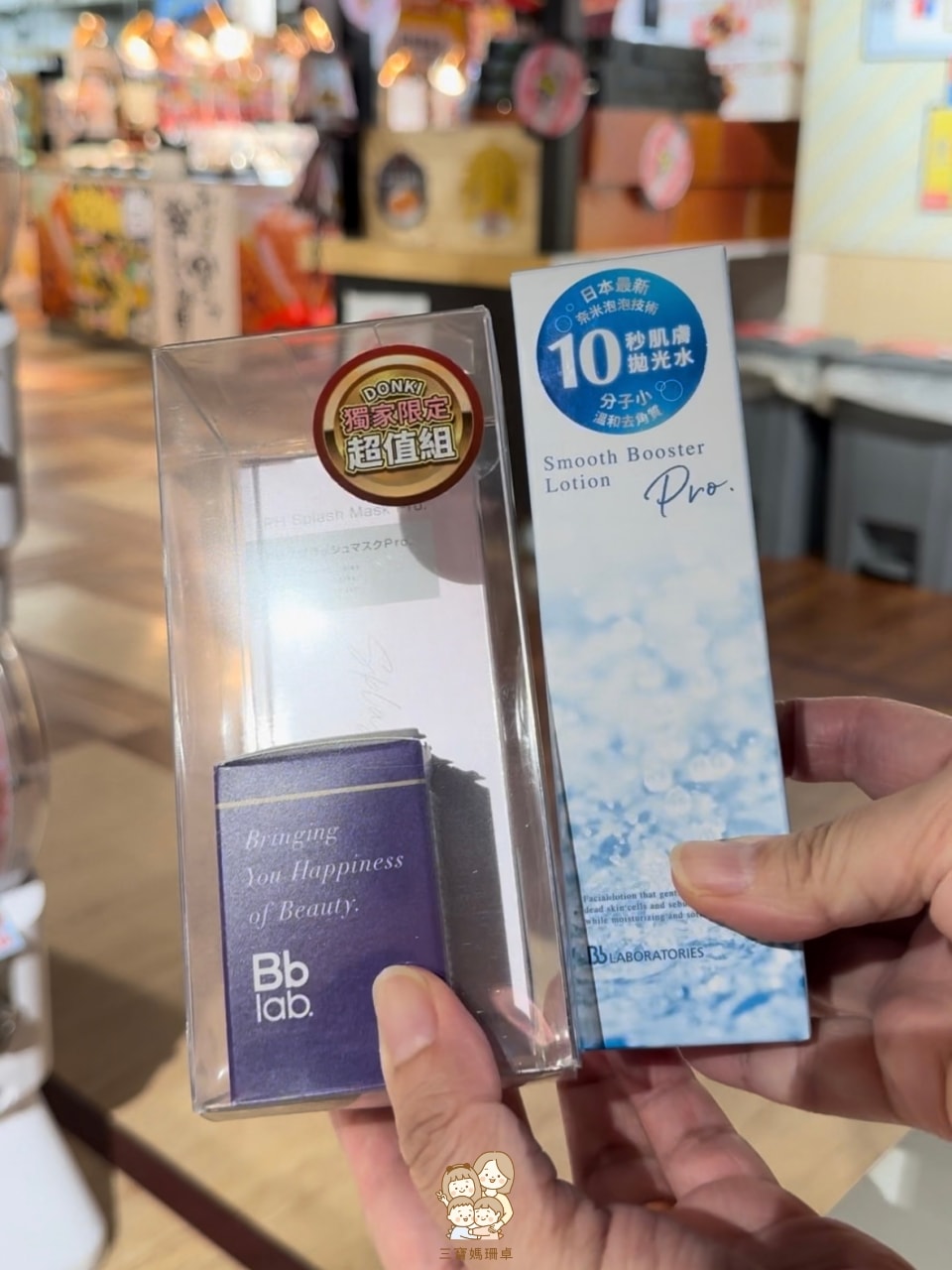 日本胎盤素領導品牌 Bb LABORATORIES 實體店就在台北唐吉訶德|DONKI 獨家超值組必買! - 第9張圖