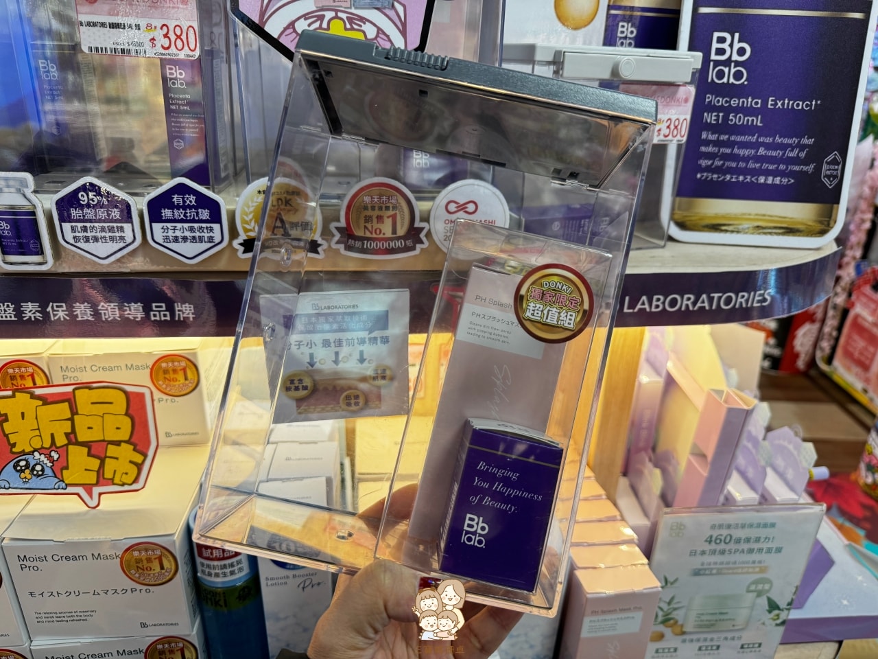 日本胎盤素領導品牌 Bb LABORATORIES 實體店就在台北唐吉訶德|DONKI 獨家超值組必買! - 第4張圖