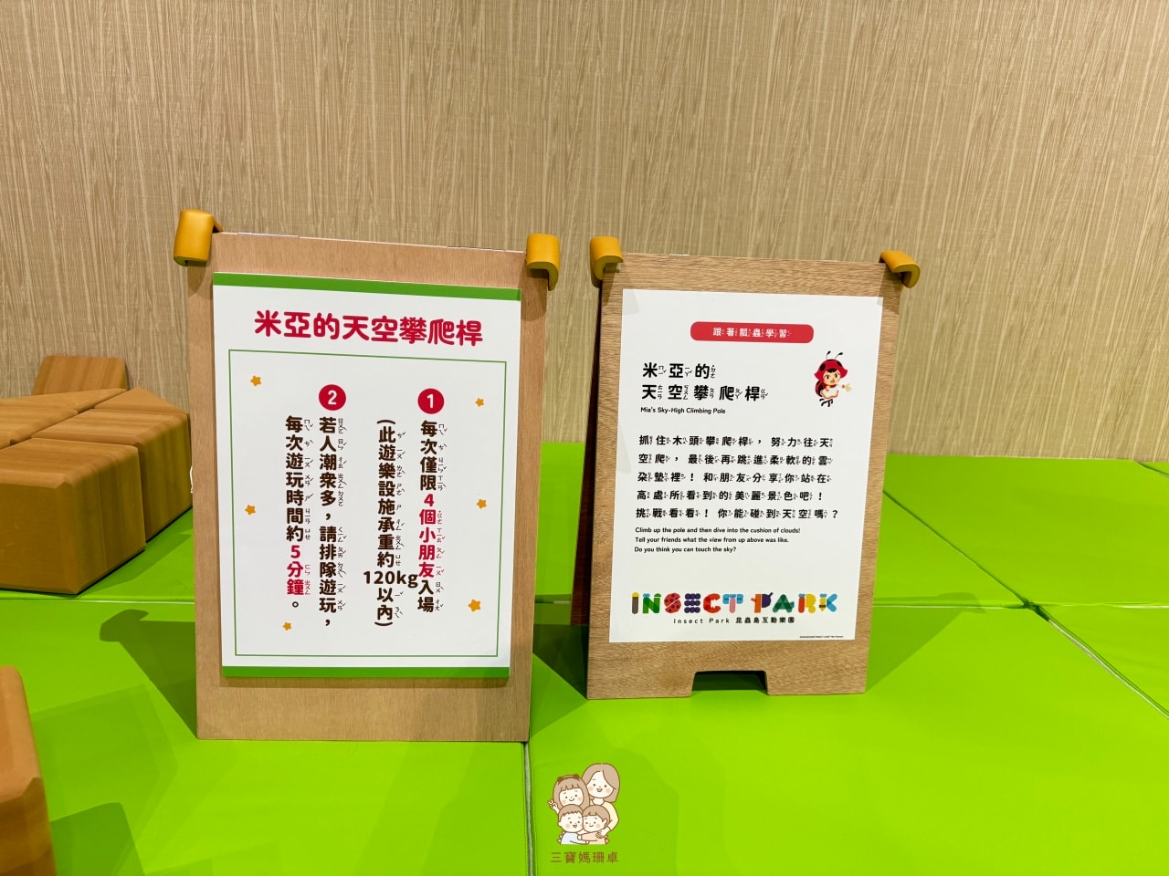 台北親子展覽|昆蟲島互動樂園・日本超人氣動畫來台,一起進入昆蟲的遊樂場蹦蹦跳跳 - 第12張圖