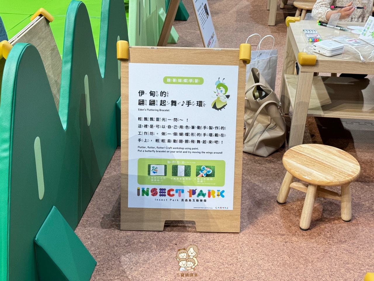 台北親子展覽|昆蟲島互動樂園・日本超人氣動畫來台,一起進入昆蟲的遊樂場蹦蹦跳跳 - 第24張圖