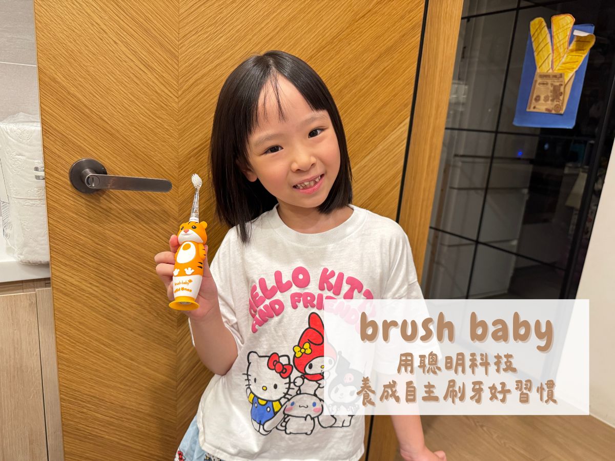 Brush Baby 電動牙刷