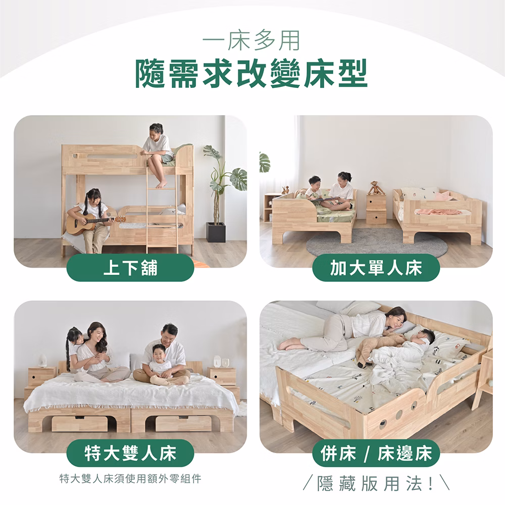 兒童房佈置|環安傢俱好眠城實木床組上下舖+好收納梯櫃組:讓孩子一夜好眠的小世界 - 第8張圖