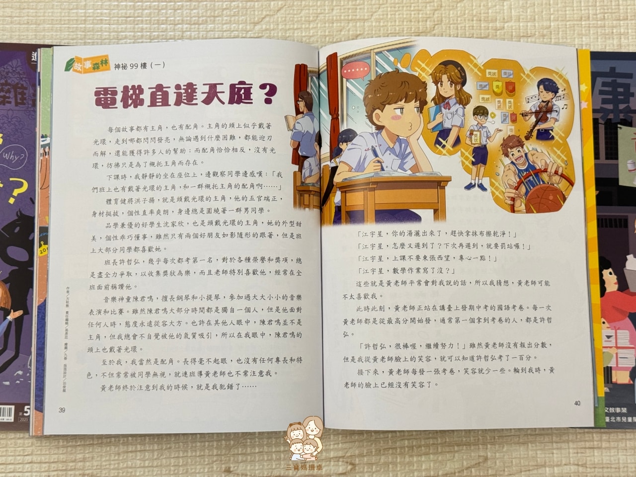 團購｜康軒學習雜誌團購優惠，無痛培養孩子自主閱讀力，解放爸媽選書焦慮！〈加贈獨家學習資源〉