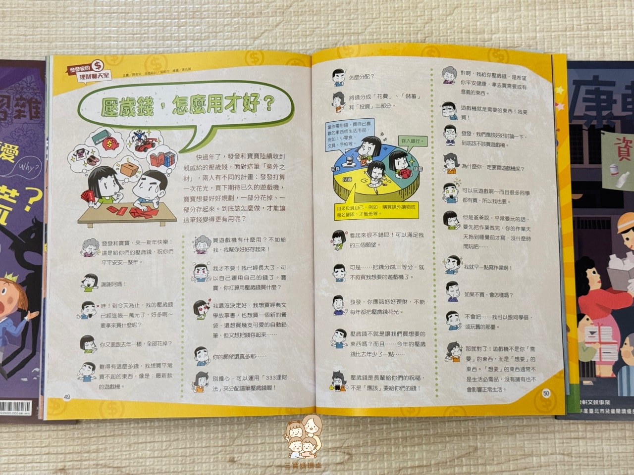 團購｜康軒學習雜誌團購優惠，無痛培養孩子自主閱讀力，解放爸媽選書焦慮！〈加贈獨家學習資源〉