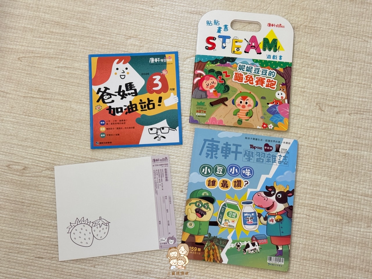 團購｜康軒學習雜誌團購優惠，無痛培養孩子自主閱讀力，解放爸媽選書焦慮！〈加贈獨家學習資源〉