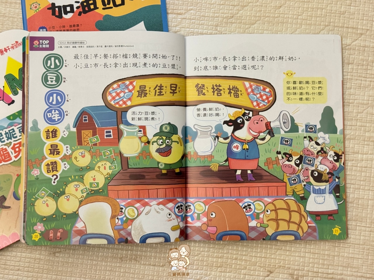 團購｜康軒學習雜誌團購優惠，無痛培養孩子自主閱讀力，解放爸媽選書焦慮！〈加贈獨家學習資源〉
