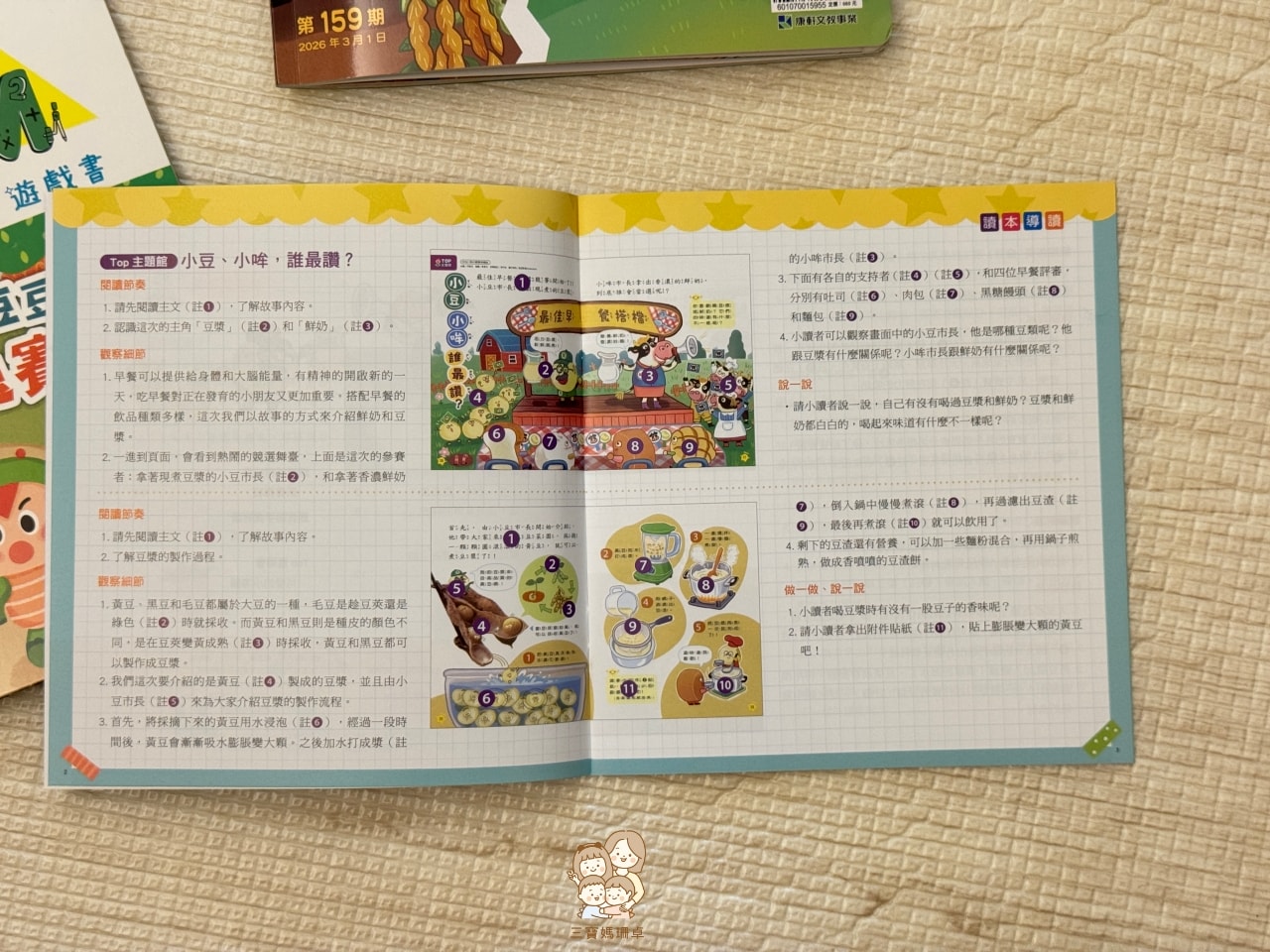 團購｜康軒學習雜誌團購優惠，無痛培養孩子自主閱讀力，解放爸媽選書焦慮！〈加贈獨家學習資源〉