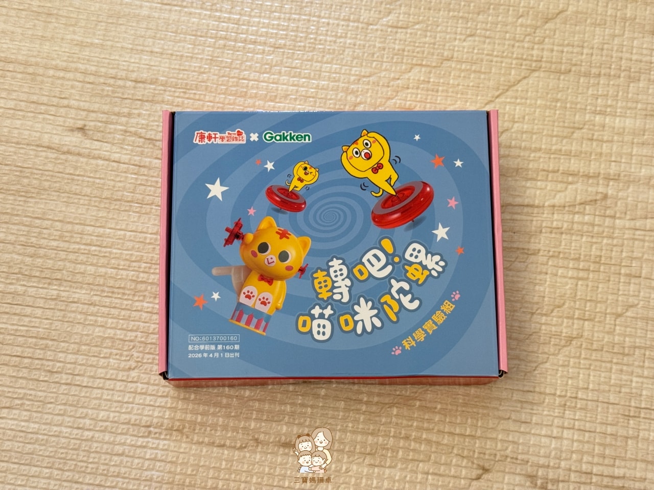 團購｜康軒學習雜誌團購優惠，無痛培養孩子自主閱讀力，解放爸媽選書焦慮！〈加贈獨家學習資源〉