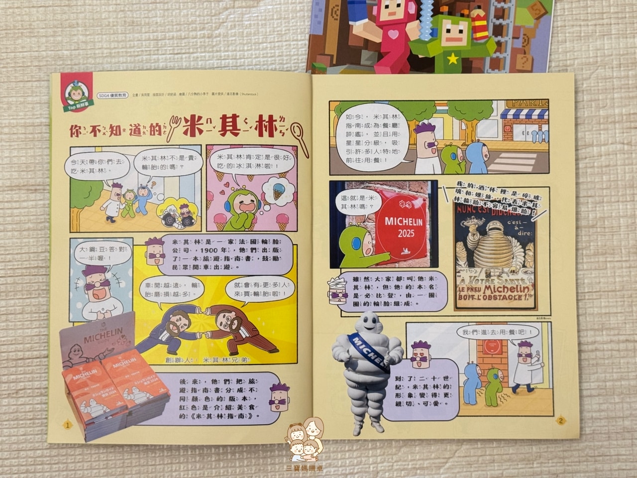 團購｜康軒學習雜誌團購優惠，無痛培養孩子自主閱讀力，解放爸媽選書焦慮！〈加贈獨家學習資源〉