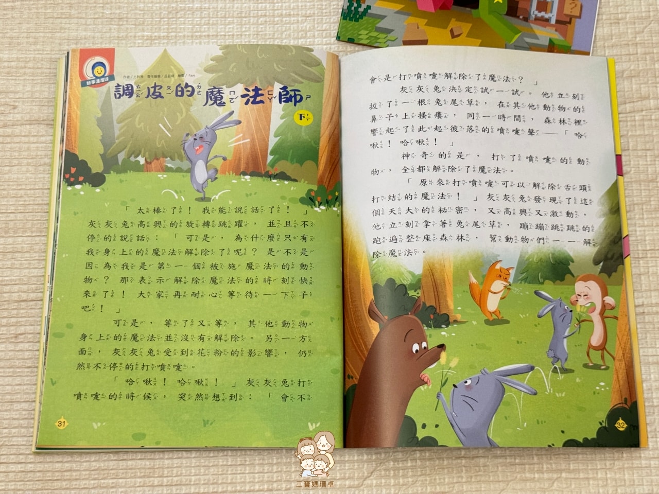 團購｜康軒學習雜誌團購優惠，無痛培養孩子自主閱讀力，解放爸媽選書焦慮！〈加贈獨家學習資源〉